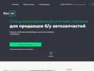 Оф. сайт организации probazon.ru