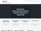 Оф. сайт организации profiservice26.ru