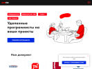Официальная страница Programming store, компания на сайте Справка-Регион