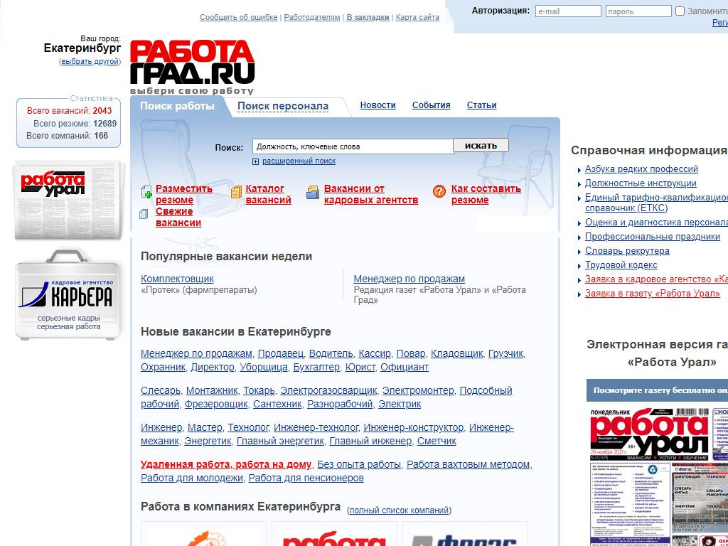 Rabotagrad.ru, сайт объявлений на сайте Справка-Регион