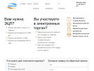 Официальная страница ИНФОКОН, центр консалтинга и информационной безопасности на сайте Справка-Регион