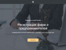 Оф. сайт организации registratorfirm.spb.ru