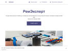 Оф. сайт организации remexpert.business.site