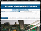 Оф. сайт организации remont-domodedovo.ru