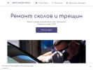 Оф. сайт организации remont-skolov-gel.business.site