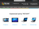 Оф. сайт организации restart-service.ru