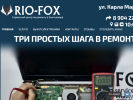 Оф. сайт организации rio-fox.ru