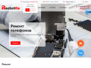 Официальная страница Rocketfix, сервисный центр на сайте Справка-Регион