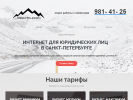 Оф. сайт организации rocktelecom.ru
