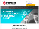 Оф. сайт организации ros-tehno.ru