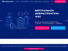 Оф. сайт организации ru.linxdatacenter.com