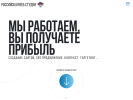 Официальная страница Российская Веб-Студия, IT-компания на сайте Справка-Регион