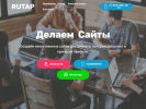 Оф. сайт организации rutap.ru