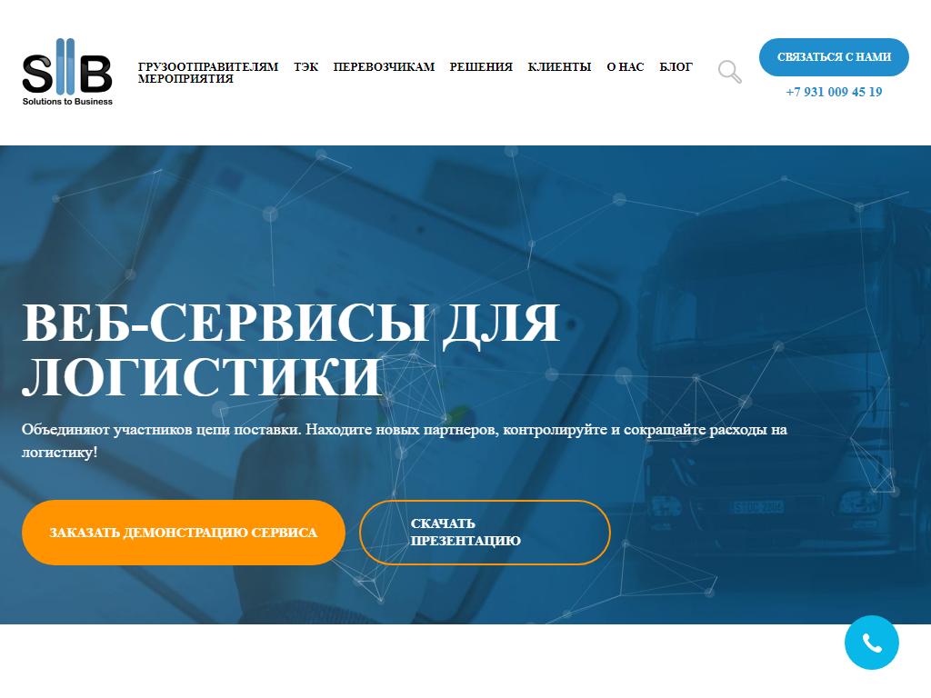 S2B Group, компания на сайте Справка-Регион