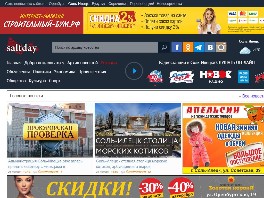АБ-Маркет в Соль-Илецке на сайте Справка-Регион