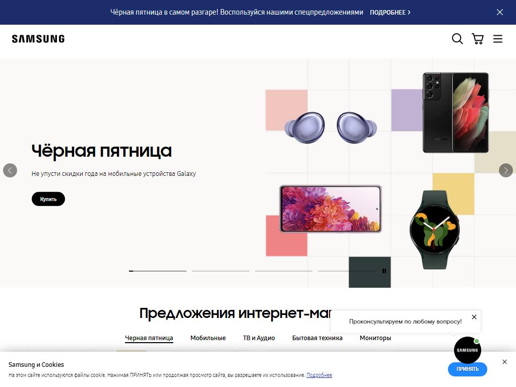Samsung, сеть фирменных магазинов на сайте Справка-Регион