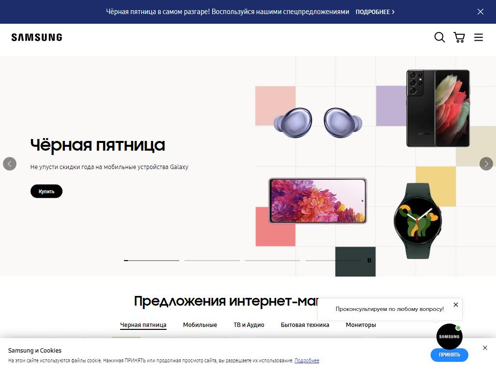 Samsung, фирменный магазин на сайте Справка-Регион