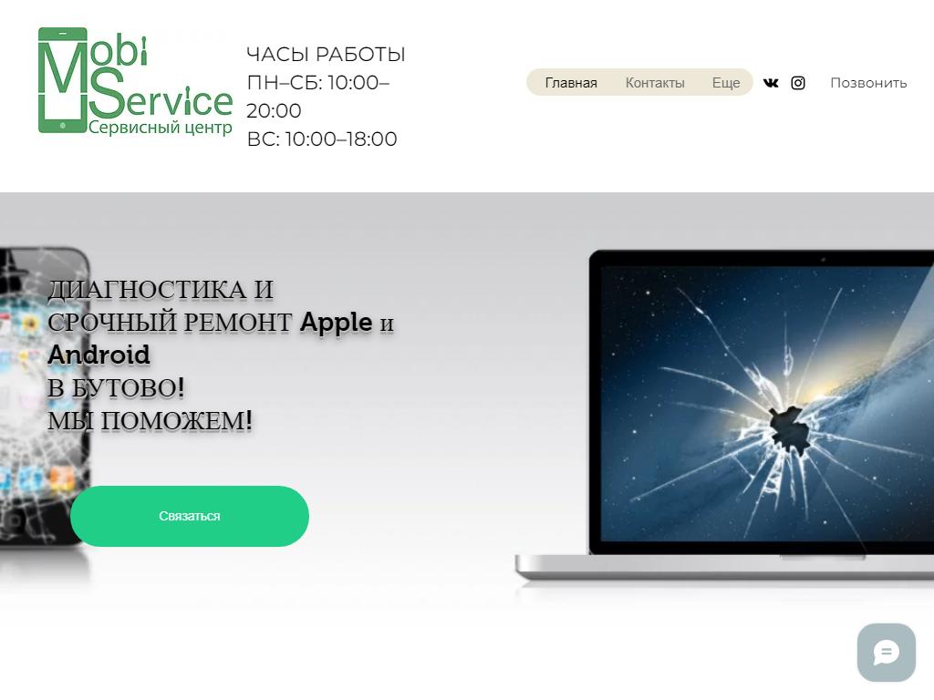 Mobi Service на сайте Справка-Регион