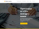 Официальная страница ИТ Сервис-Партнер, компания на сайте Справка-Регион