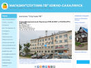 Оф. сайт организации sakh-sat.ru