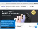 Официальная страница Samsung, сервисный центр на сайте Справка-Регион