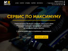 Оф. сайт организации scmax.ru