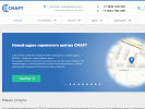 Оф. сайт организации service-smart.ru