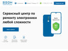 Оф. сайт организации service.zeon18.ru