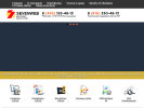 Официальная страница SevenWeb, IT-компания на сайте Справка-Регион