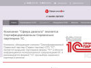 Оф. сайт организации sfera-dialoga.ru
