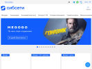 Официальная страница Сибирские сети, интернет-провайдер на сайте Справка-Регион