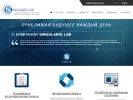 Оф. сайт организации singularis-lab.com