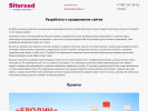 Оф. сайт организации siteroad.su