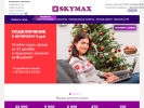 Официальная страница SKYMAX на сайте Справка-Регион