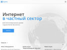 Оф. сайт организации skynetru.ru