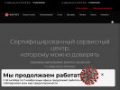 Официальная страница СМАРТСЕТ, сервисный центр на сайте Справка-Регион