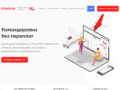 Оф. сайт организации smartway.today