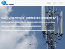 Оф. сайт организации smkug.ru