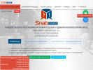 Официальная страница СНАБ ОНЛАЙН, компания на сайте Справка-Регион