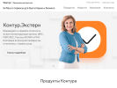 Официальная страница Компания по продаже программного обеспечения, ИП Цигвинцева А.Д. на сайте Справка-Регион