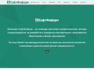 Официальная страница СофтИнформ, компания по разработке программного обеспечения на сайте Справка-Регион