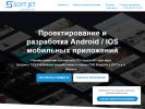 Официальная страница Soft Jet, IT-компания на сайте Справка-Регион