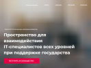 Оф. сайт организации south-itpark.ru