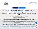 Официальная страница ИСКРА ТЕХНОЛОГИЙ, сервисный центр на сайте Справка-Регион