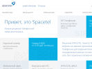 Оф. сайт организации spacetel.ru