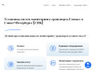 Оф. сайт организации spb-glonass.ru