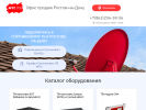 Официальная страница Спутниковое ТВ МТС на сайте Справка-Регион