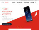 Оф. сайт организации stal-mobile.ru