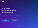 Оф. сайт организации strateg-ib.ru