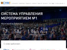 Оф. сайт организации sum1.ru